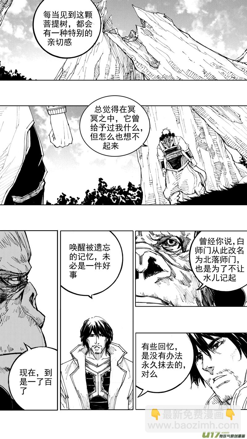 🍲镇魂街 四十七章 我是传说 第29页