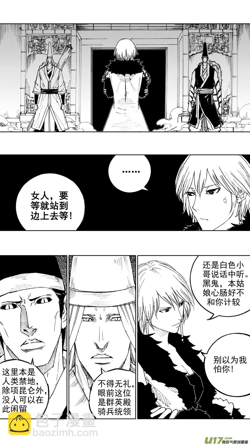 🍲镇魂街 四十七章 我是传说 第7页
