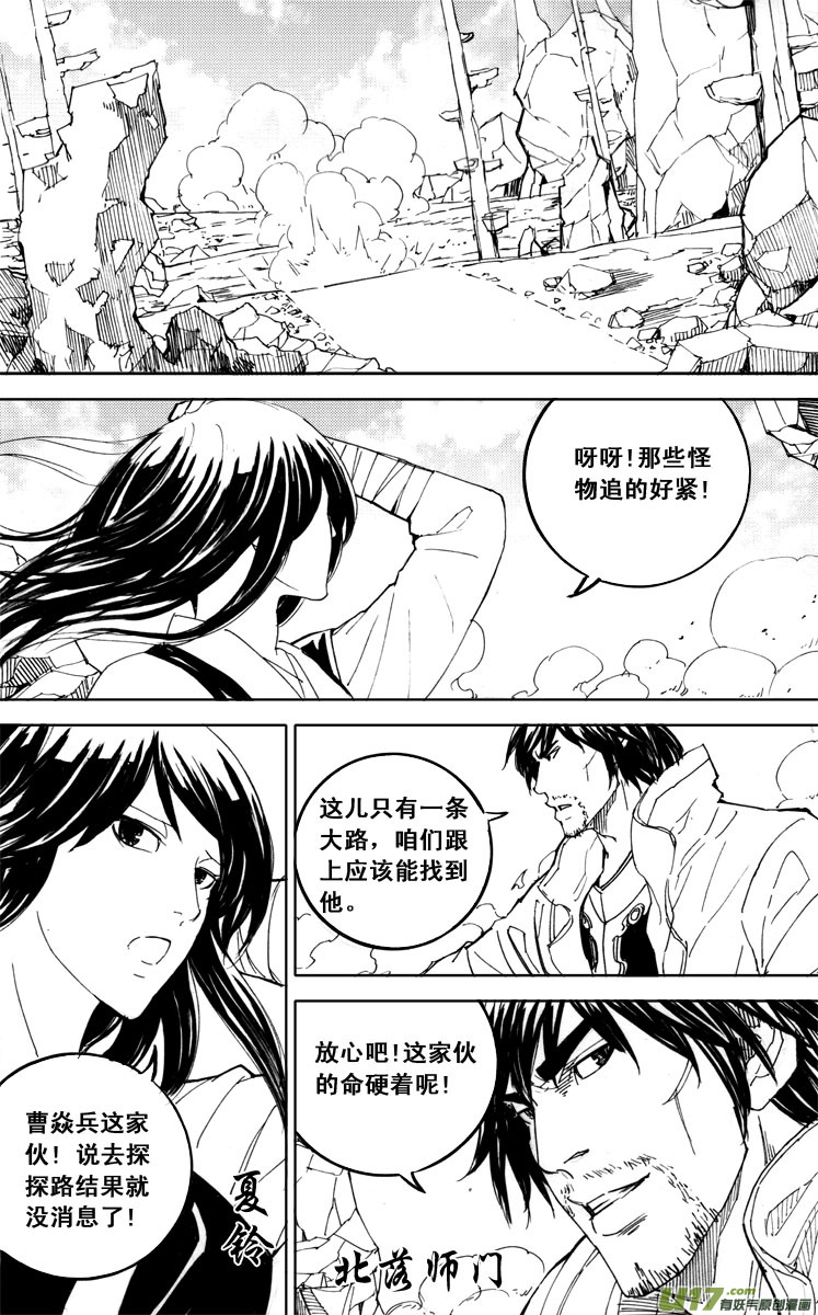 🍲镇魂街 四十八 破晓 第1页