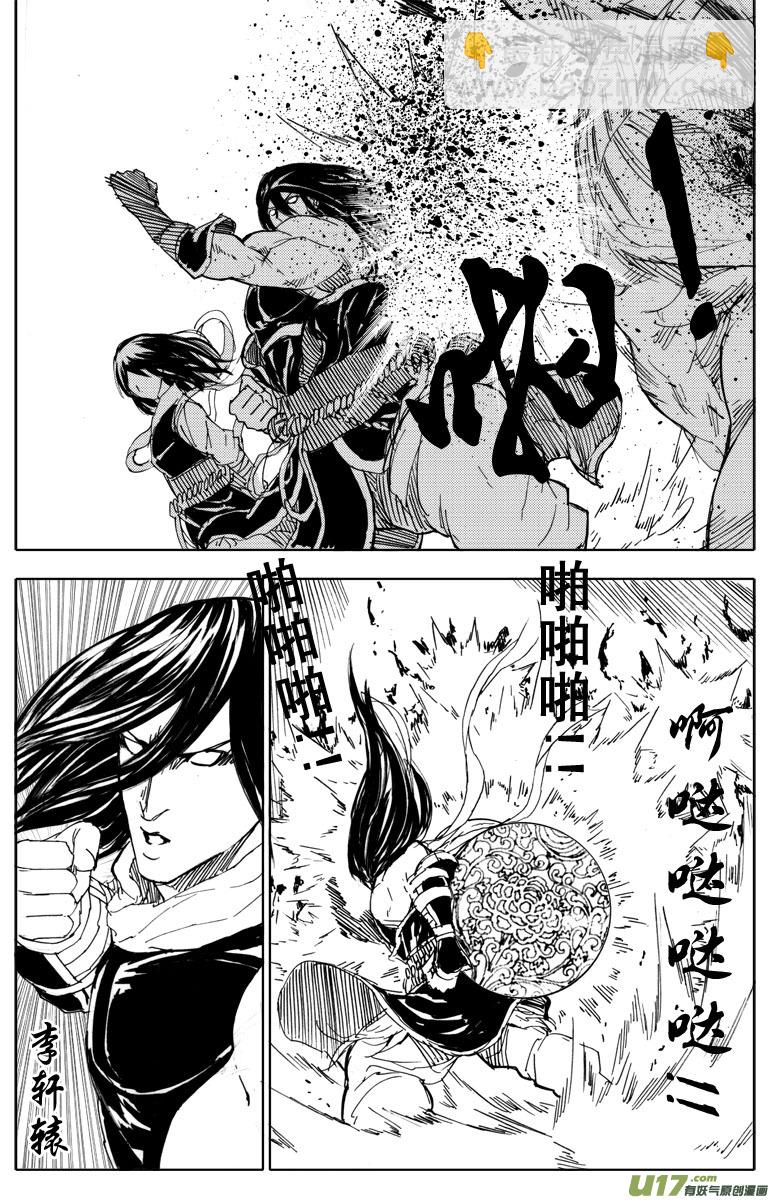 🍲镇魂街 四十八 破晓 第10页