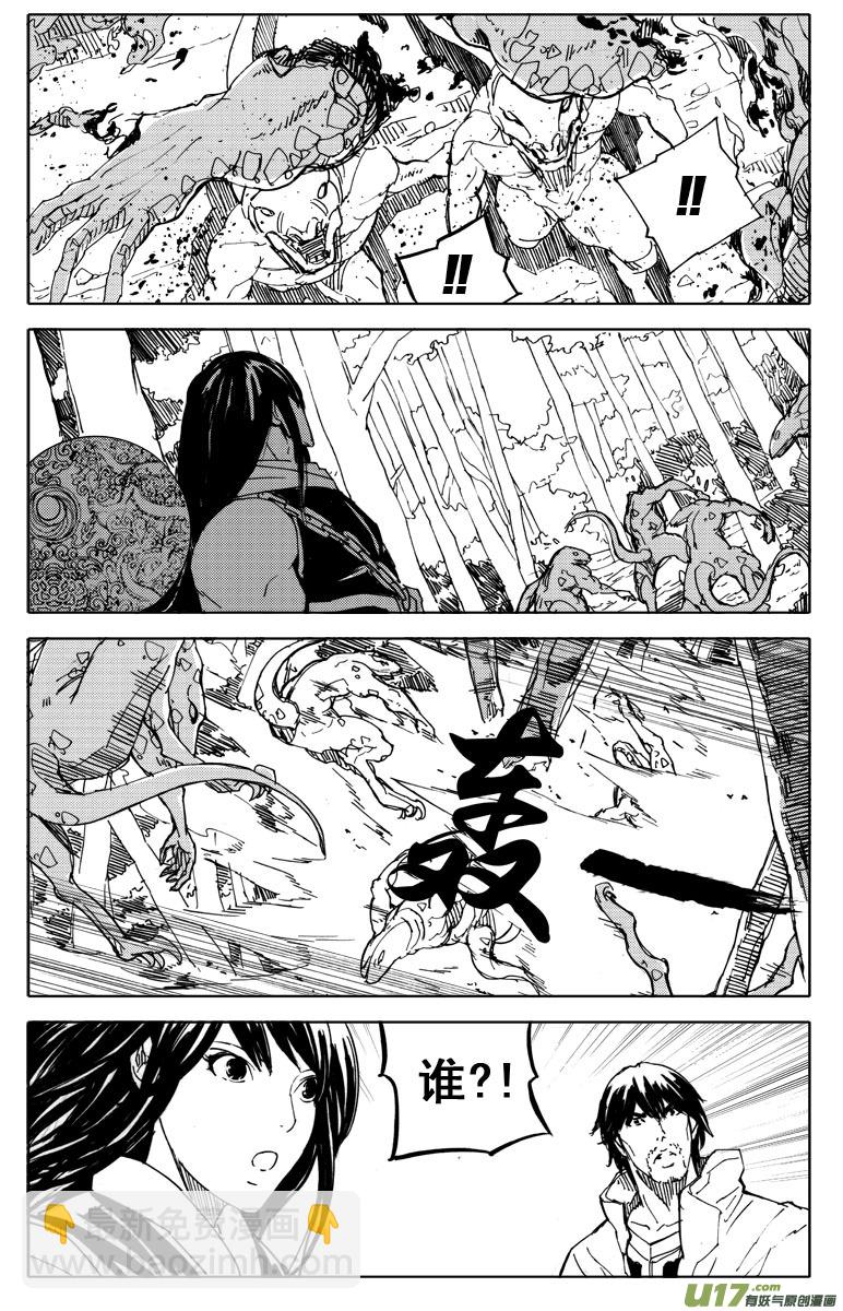 🍲镇魂街 四十八 破晓 第11页