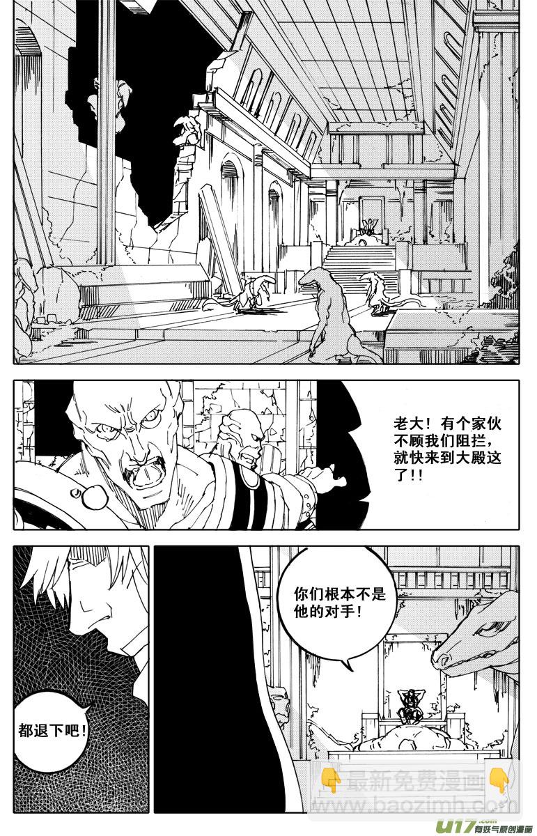 🍲镇魂街 四十八 破晓 第14页
