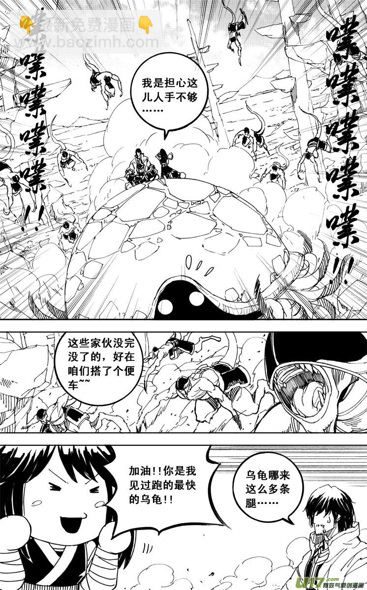 🍲镇魂街 四十八 破晓 第2页