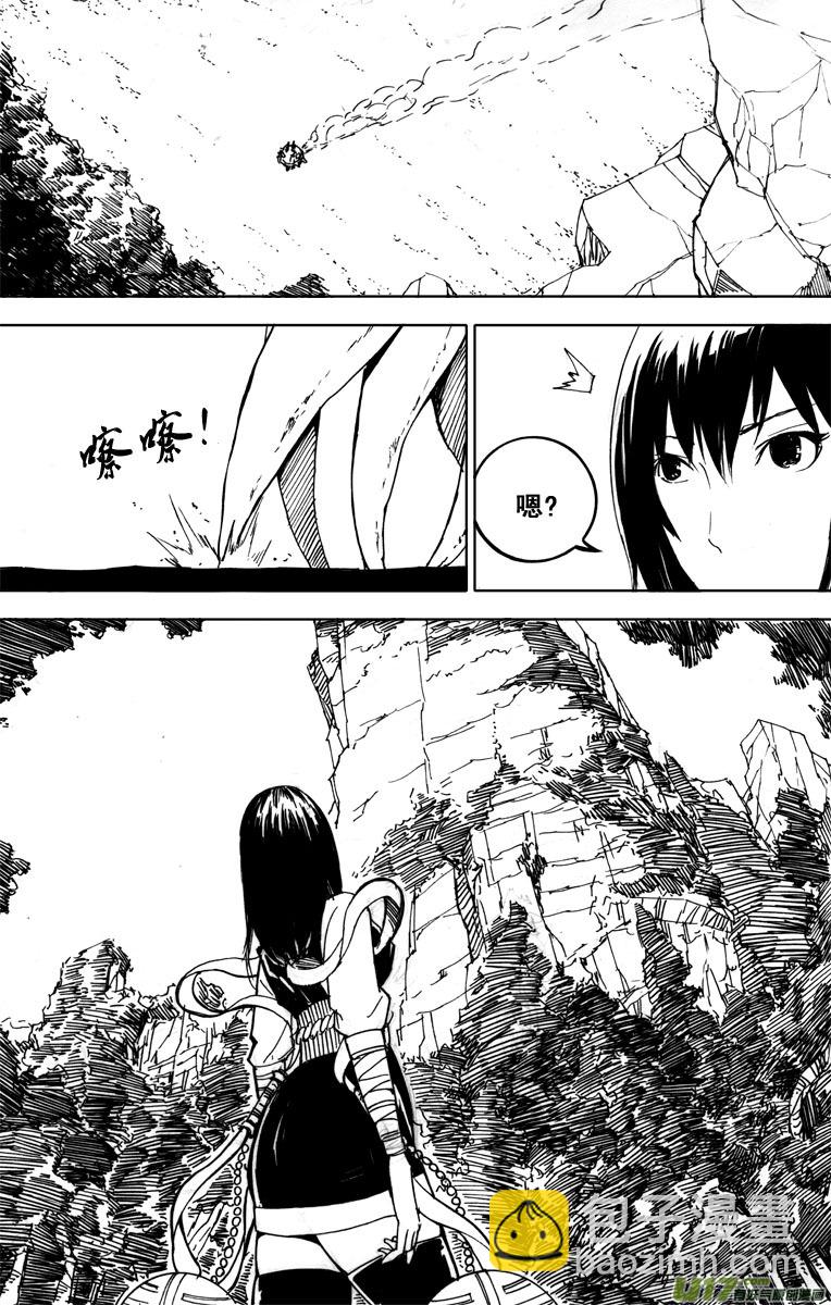 🍲镇魂街 四十八 破晓 第5页