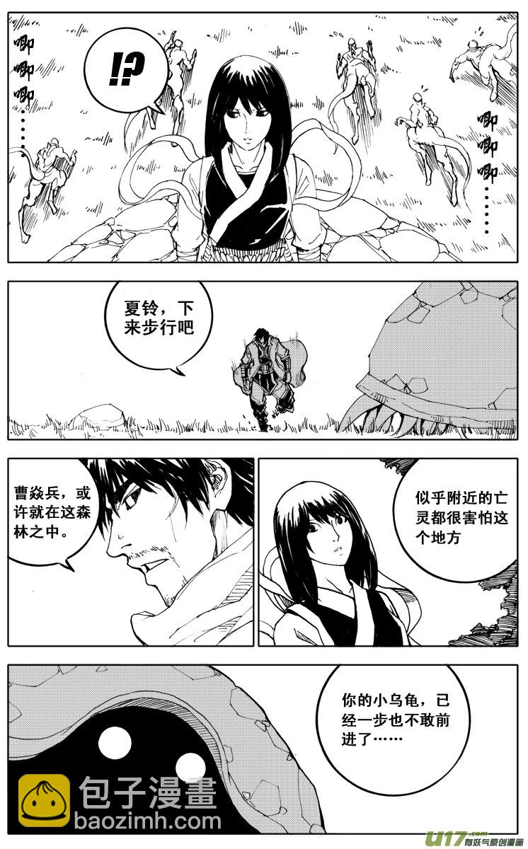 🍲镇魂街 四十八 破晓 第6页