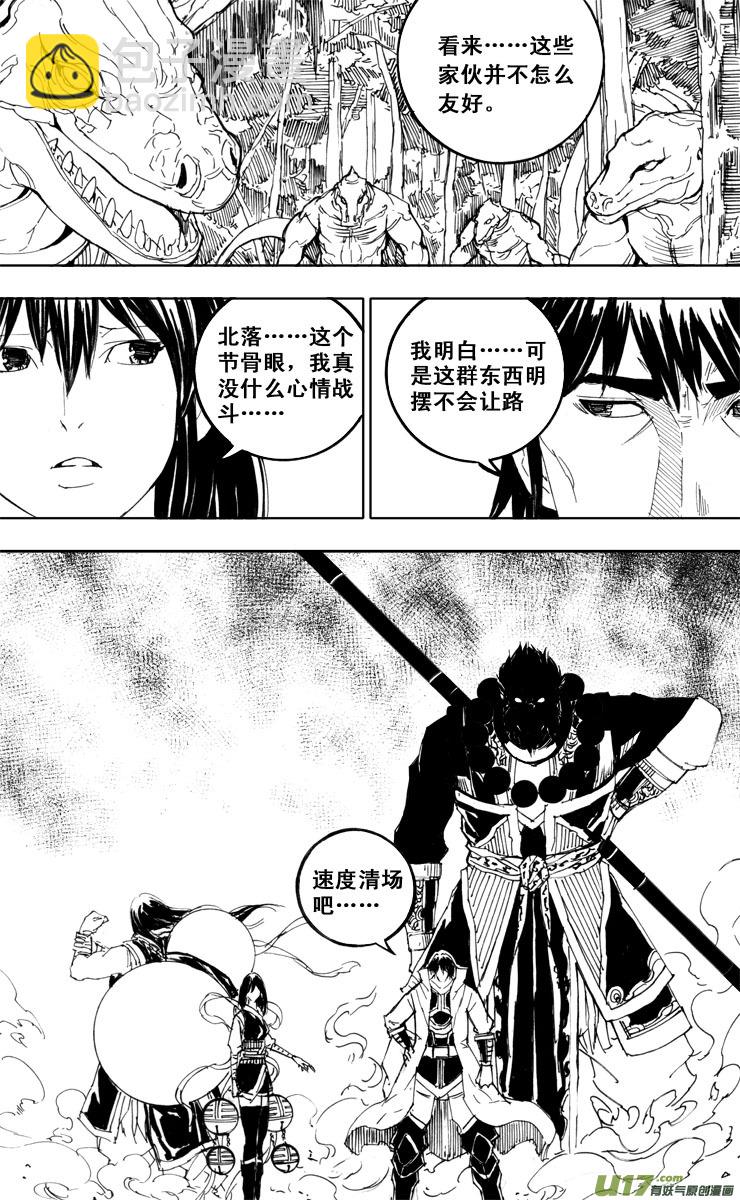 🍲镇魂街 四十八 破晓 第8页