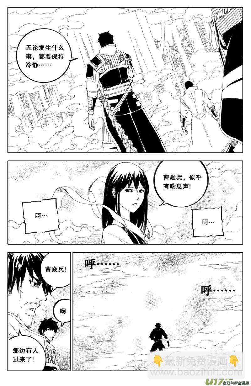 🍲镇魂街 五十 迷香 第6页