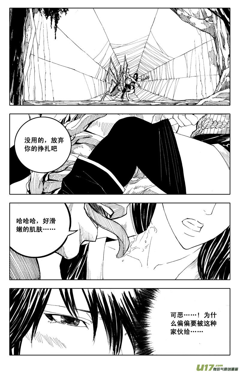 🍲镇魂街 五十二 疾风 第1页