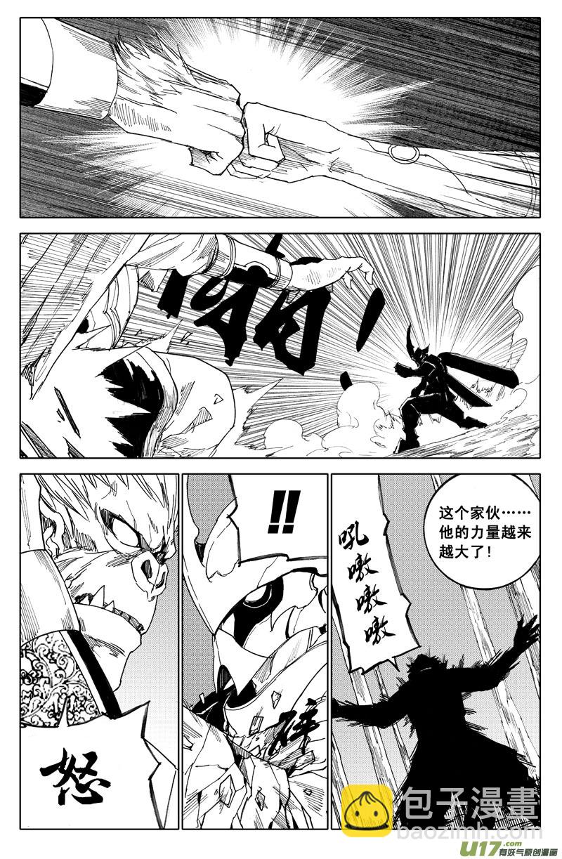 🍲镇魂街 五十二 疾风 第11页