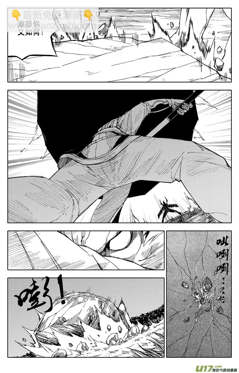 🍲镇魂街 五十二 疾风 第13页