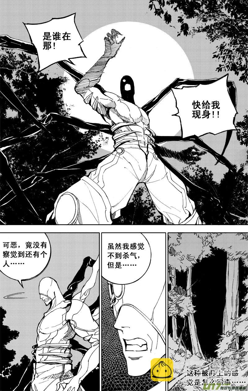 🍲镇魂街 五十二 疾风 第3页