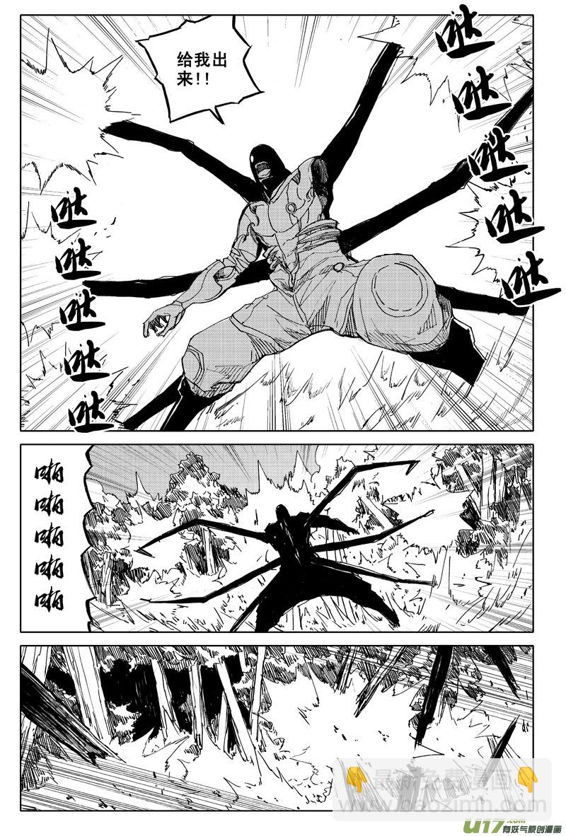 🍲镇魂街 五十二 疾风 第5页