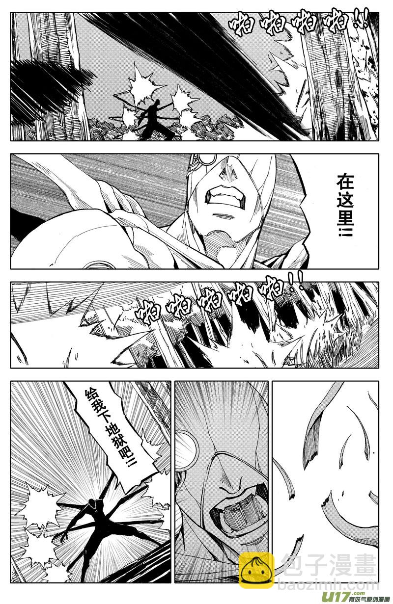 🍲镇魂街 五十二 疾风 第6页