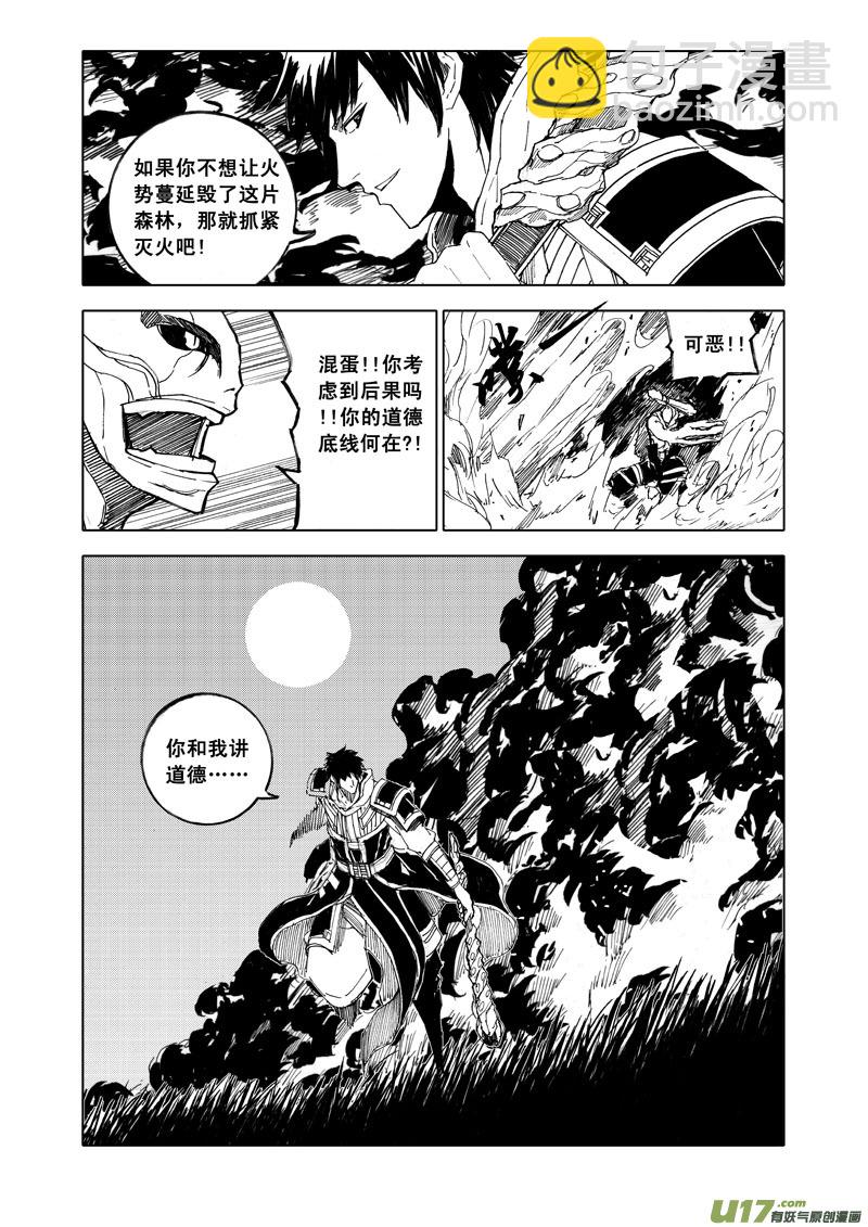 🍲镇魂街 五十四 焚寂（下） 第10页