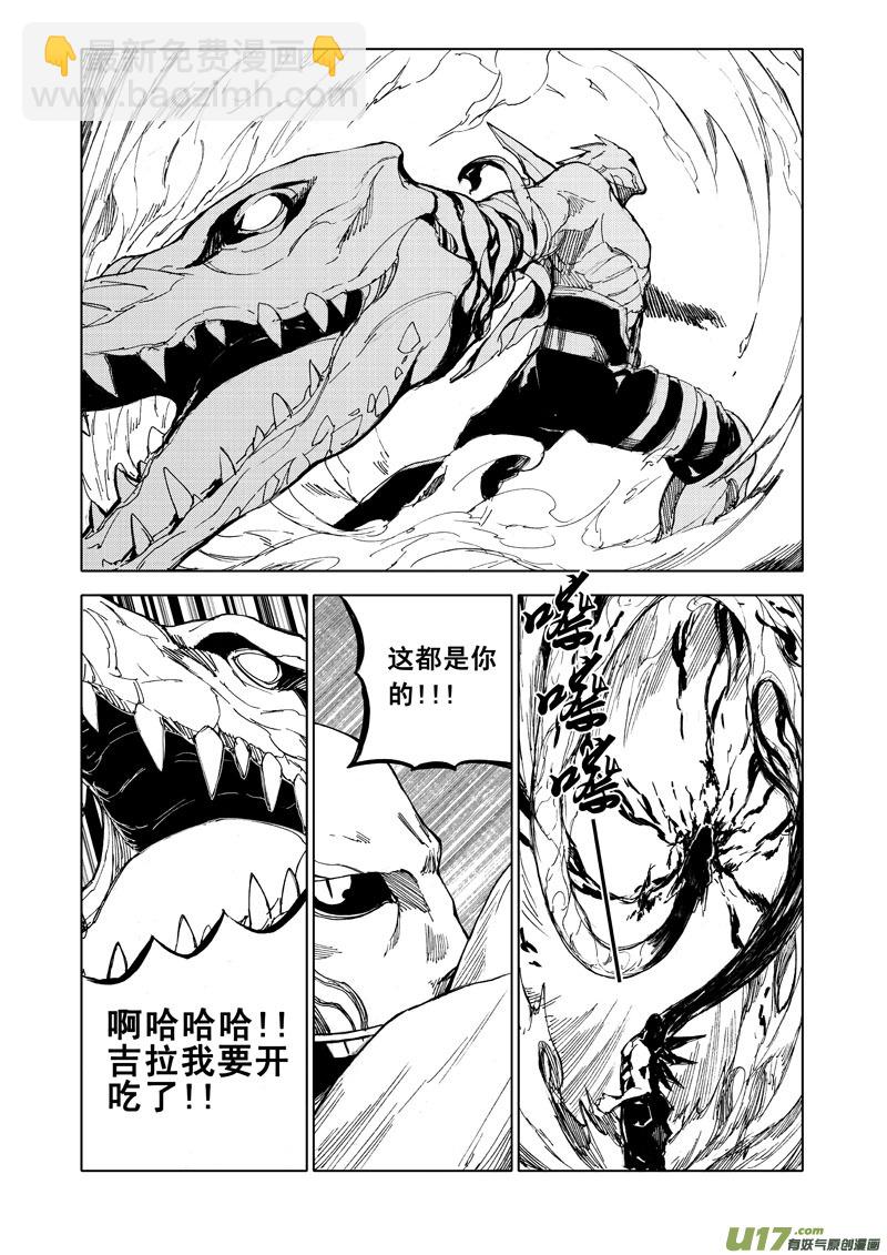 🍲镇魂街 五十四 焚寂（下） 第3页