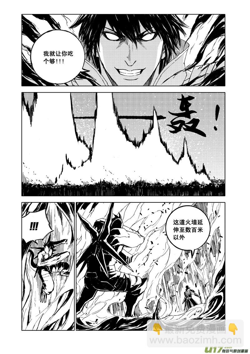 🍲镇魂街 五十四 焚寂（下） 第9页