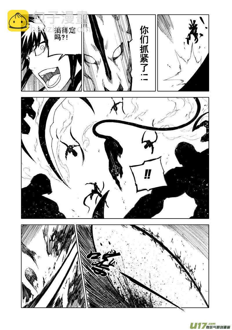 🍲镇魂街 五十六 路障 第4页
