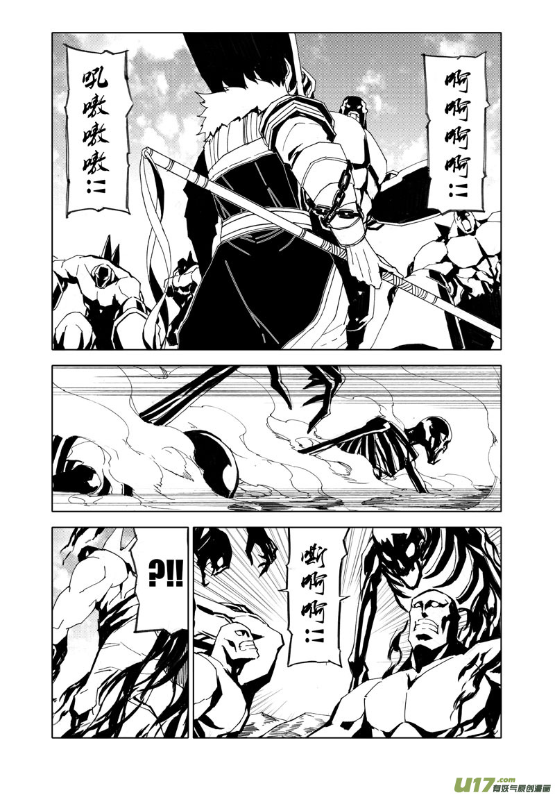 🍲镇魂街 五十八 破甲 第1页