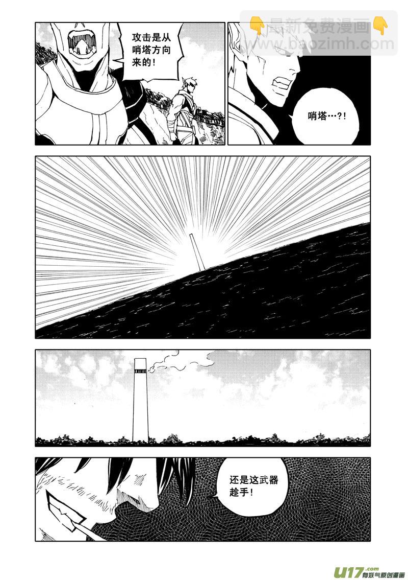 🍲镇魂街 五十八 破甲 第10页