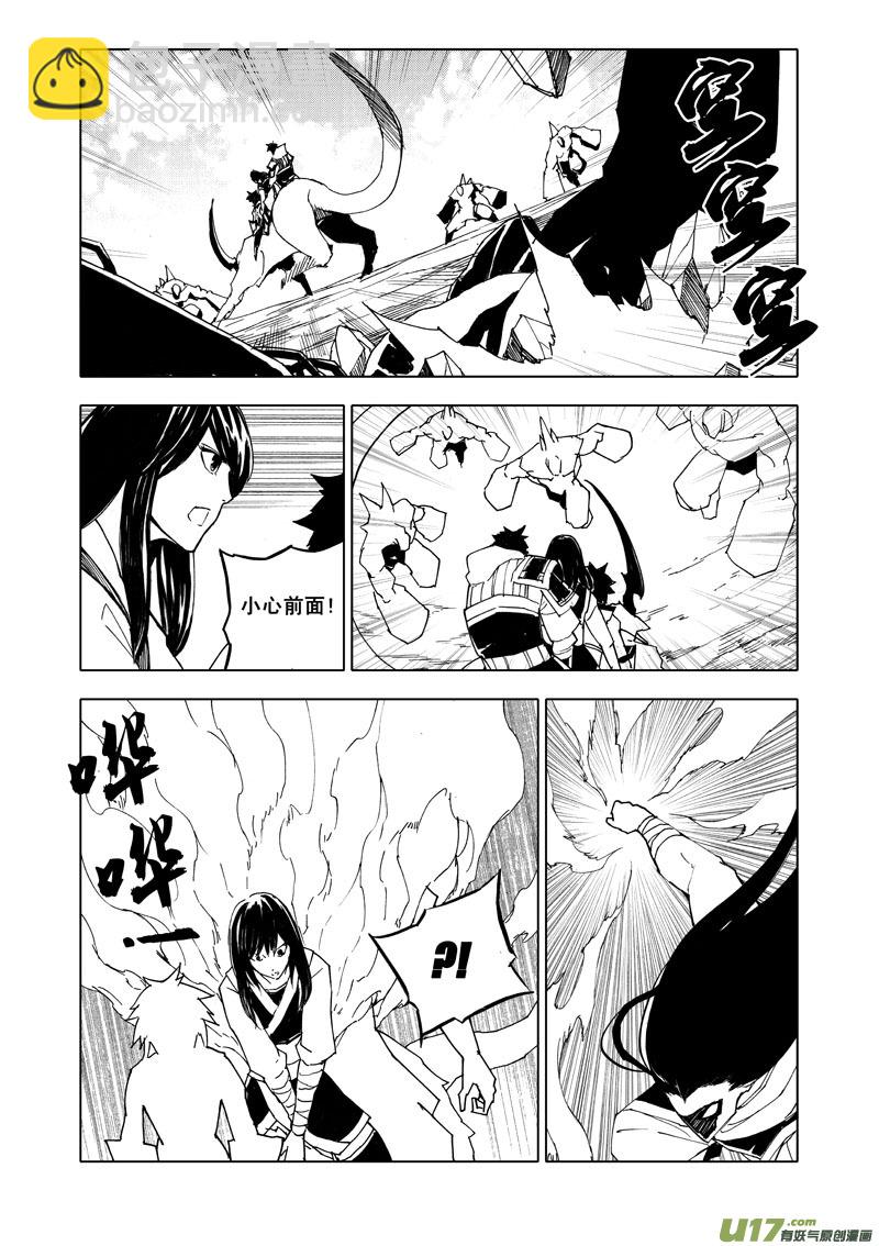 🍲镇魂街 五十八 破甲 第5页
