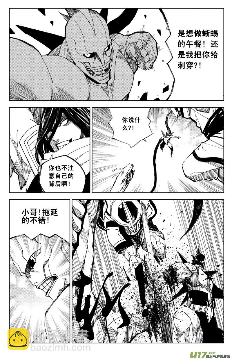 🍲镇魂街 六十 风刃 第10页