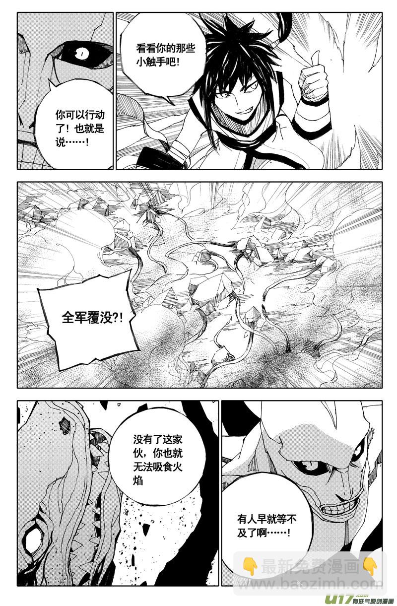 🍲镇魂街 六十 风刃 第11页