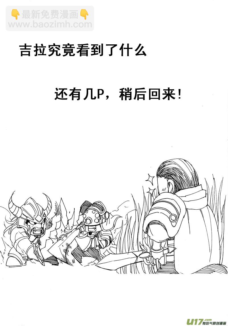 🍲镇魂街 六十 风刃 第12页