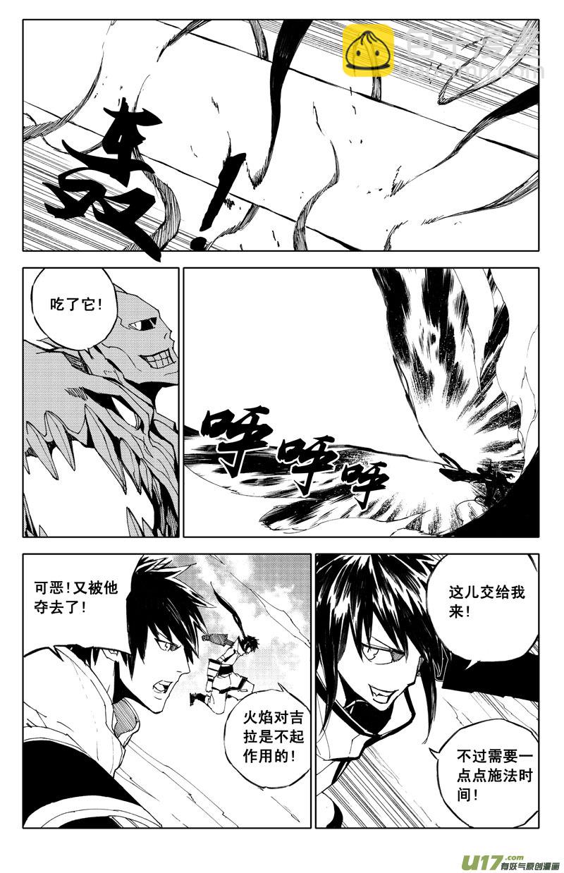 🍲镇魂街 六十 风刃 第3页