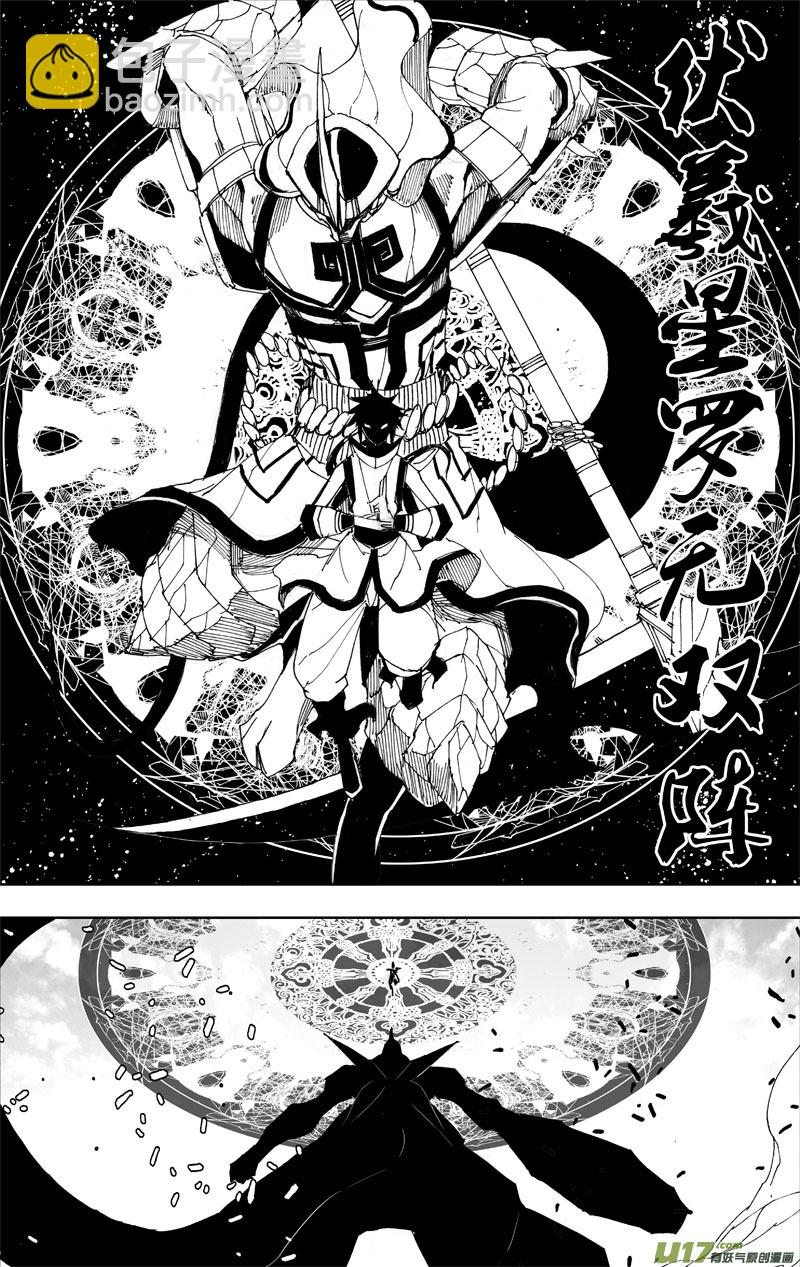 🍲镇魂街 六十 风刃 第4页