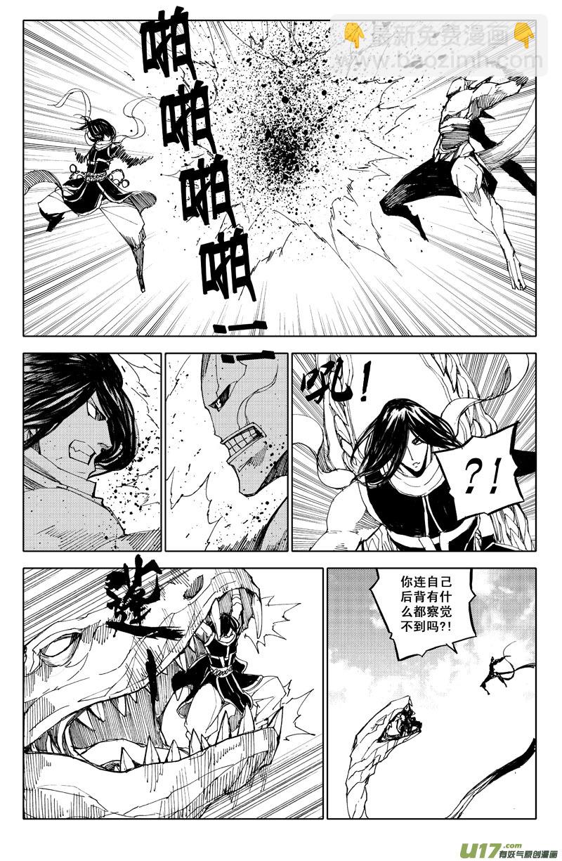 🍲镇魂街 六十 风刃 第9页