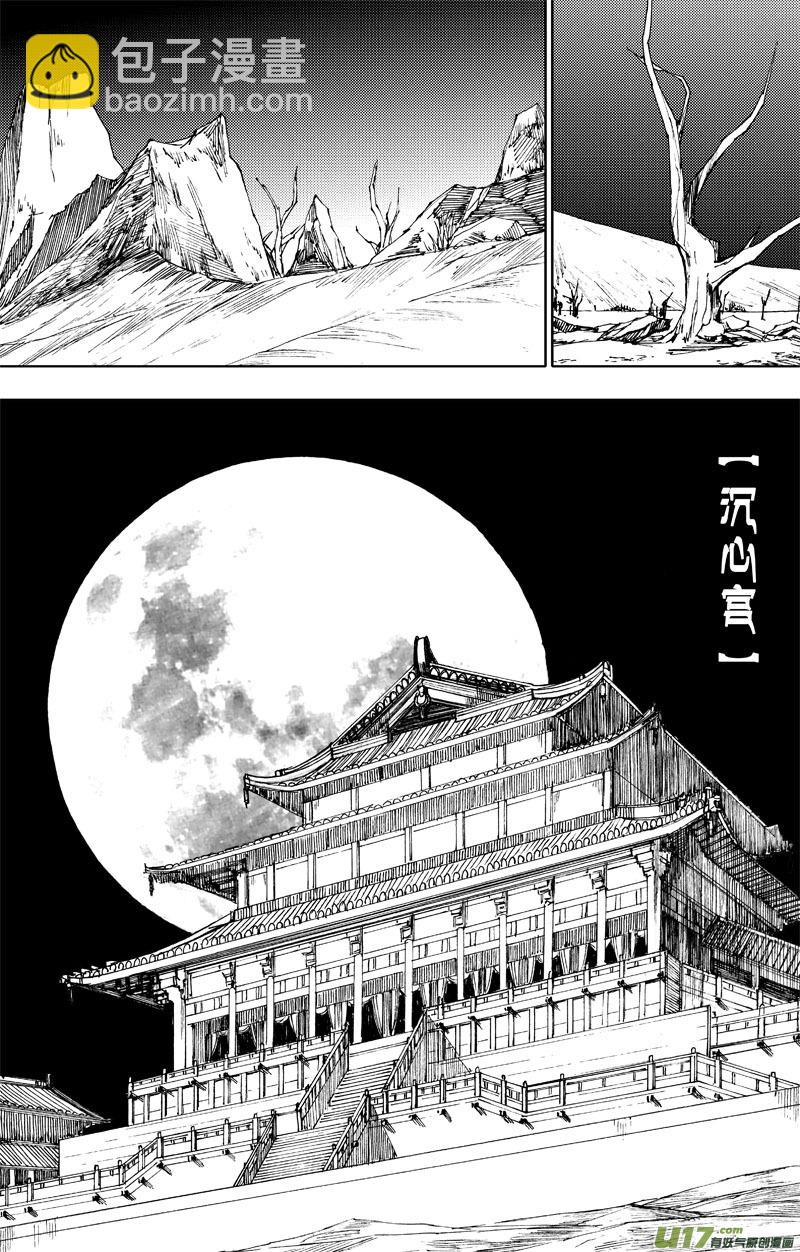 🍲镇魂街 六十二 飞雪 第11页