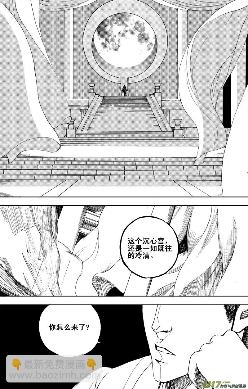 🍲镇魂街 六十二 飞雪 第12页