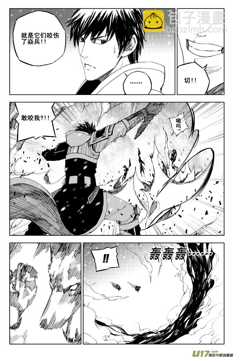🍲镇魂街 六十二 飞雪 第4页