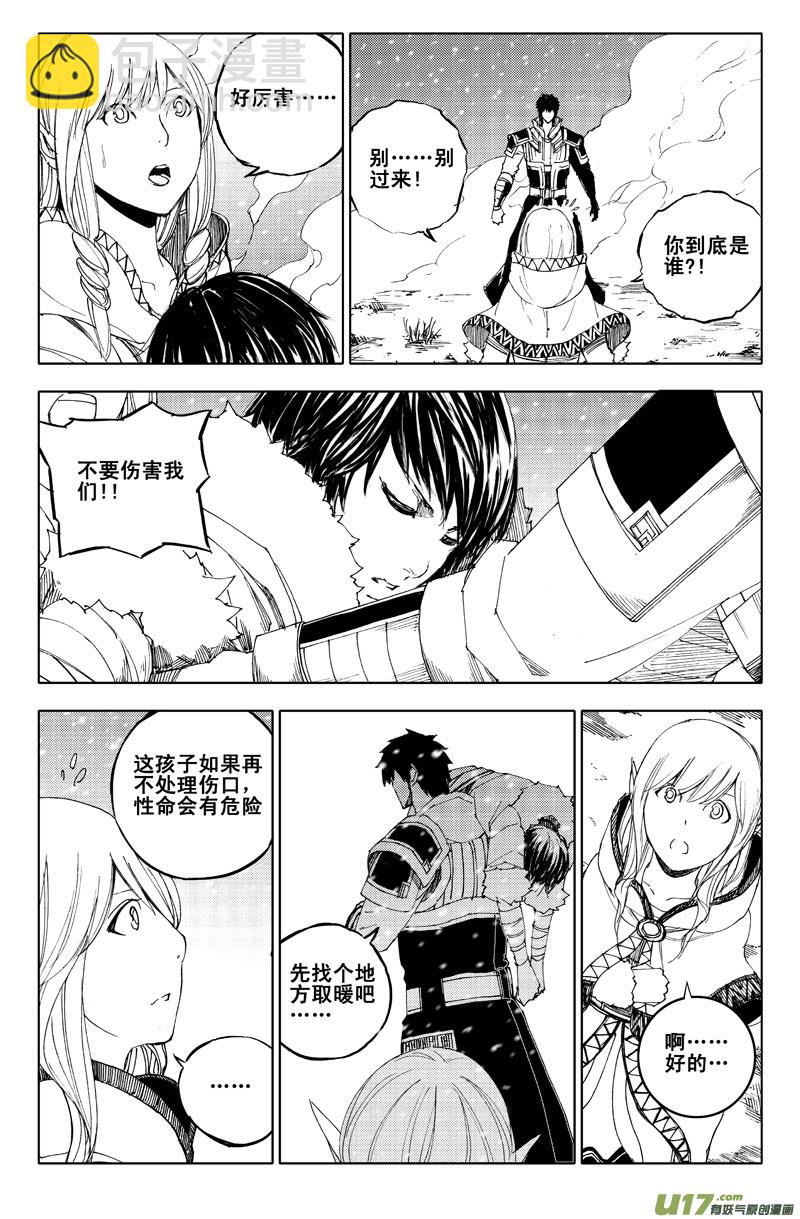 🍲镇魂街 六十二 飞雪 第5页