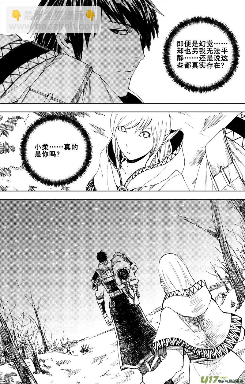 🍲镇魂街 六十二 飞雪 第6页