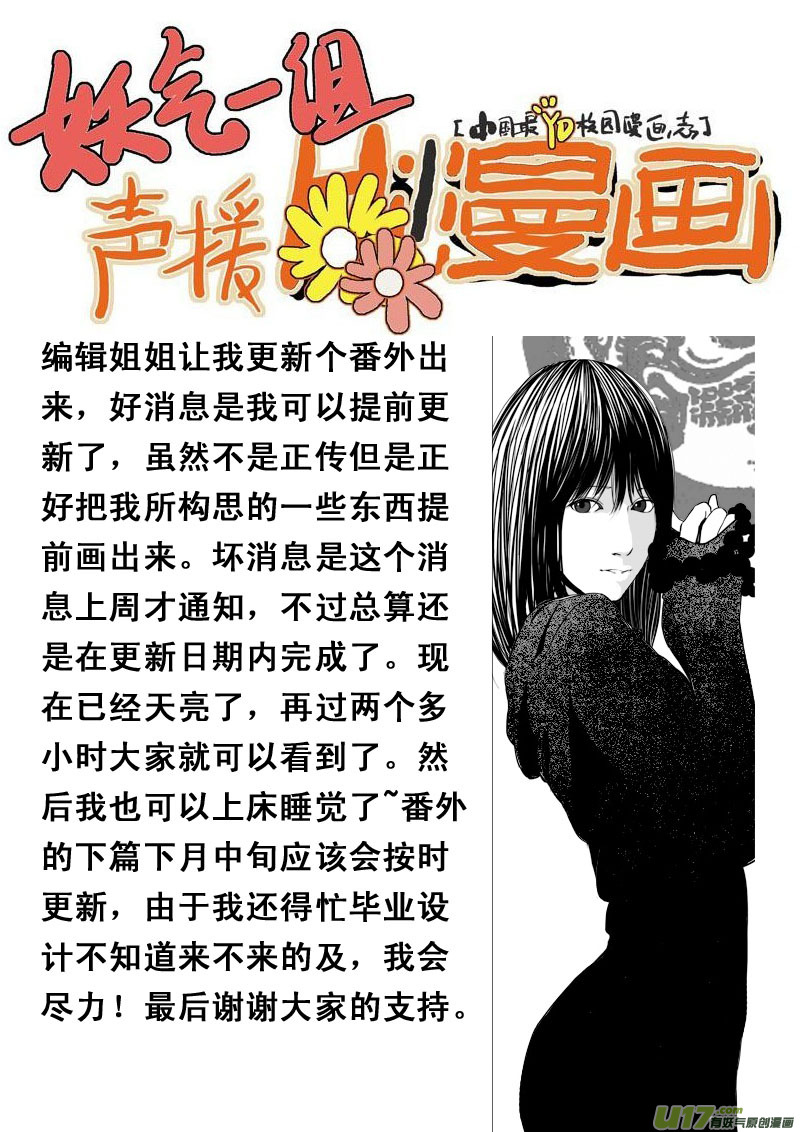 🍲镇魂街 番外篇 太初天地离火柱（上） 第1页