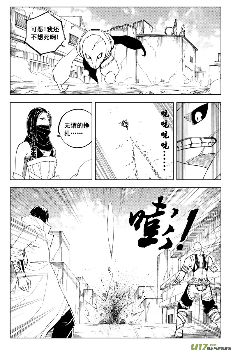 🍲镇魂街 六十六 联合 第1页