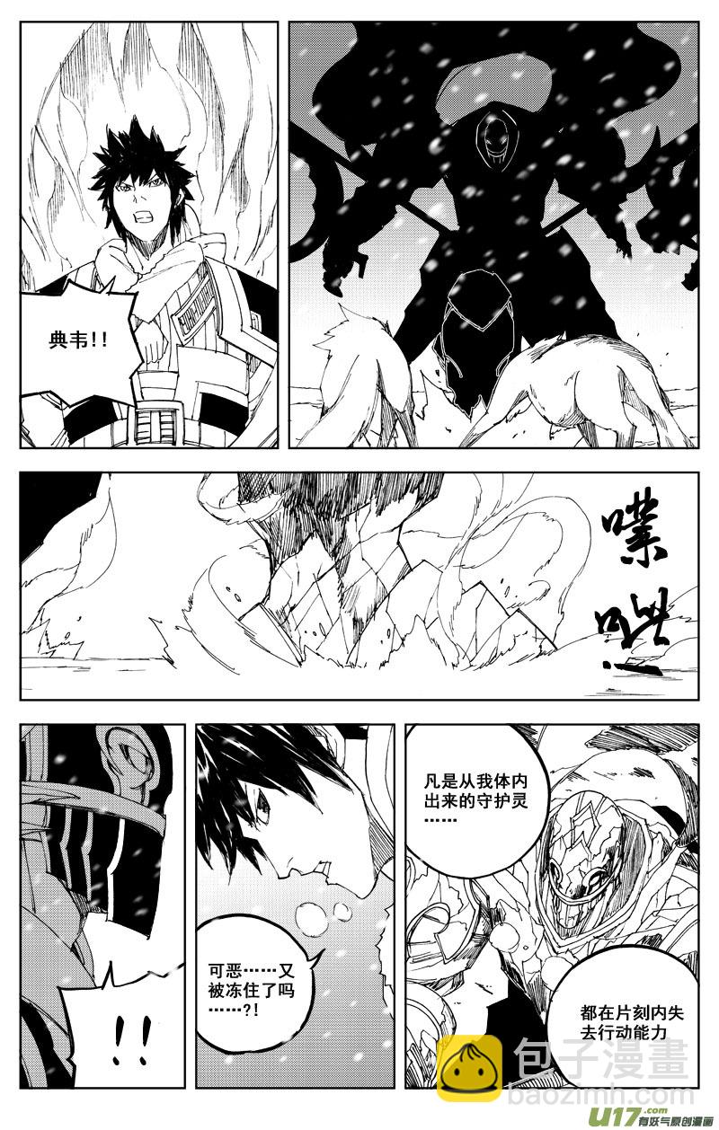 🍲镇魂街 六十六 联合 第12页