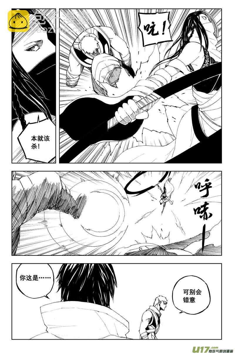 🍲镇魂街 六十六 联合 第7页