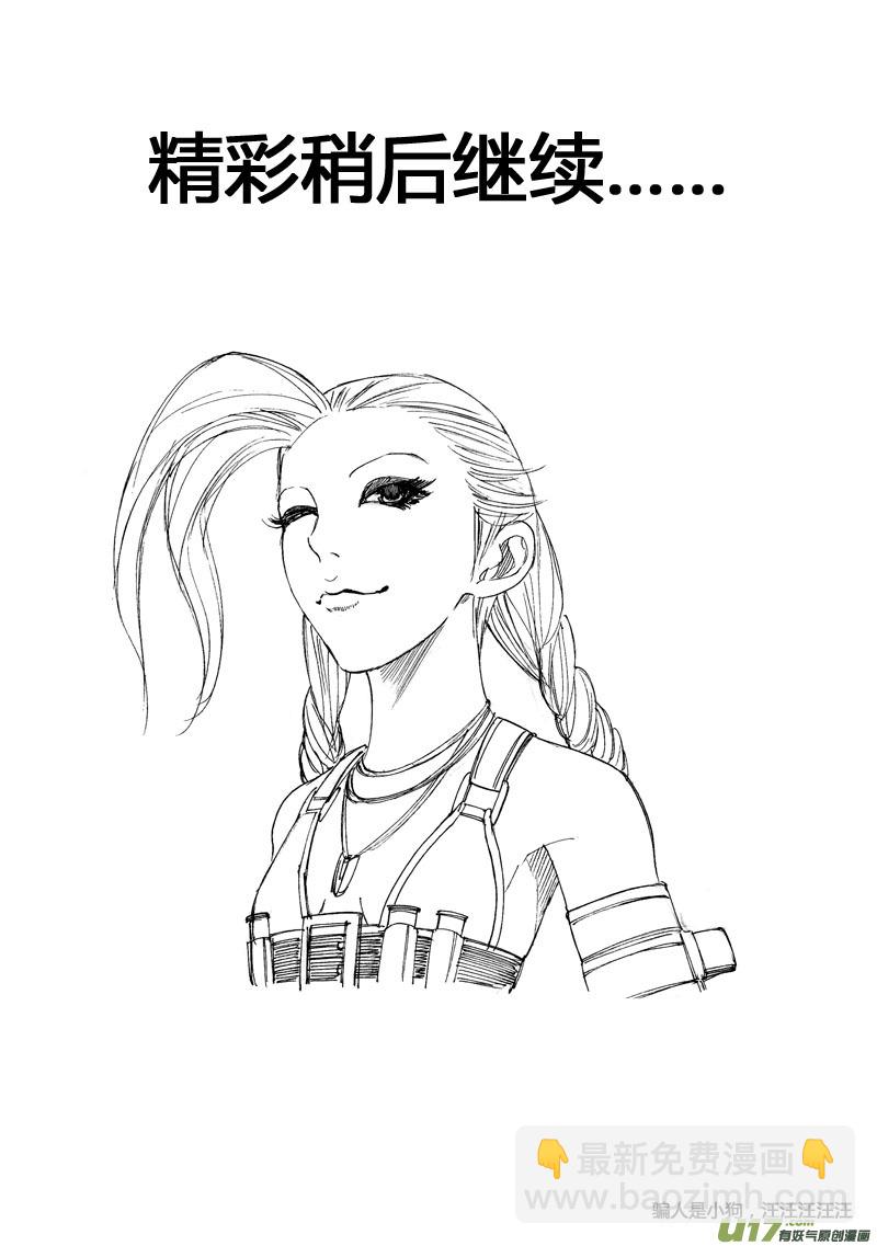 🍲镇魂街 六十六 联合 第9页