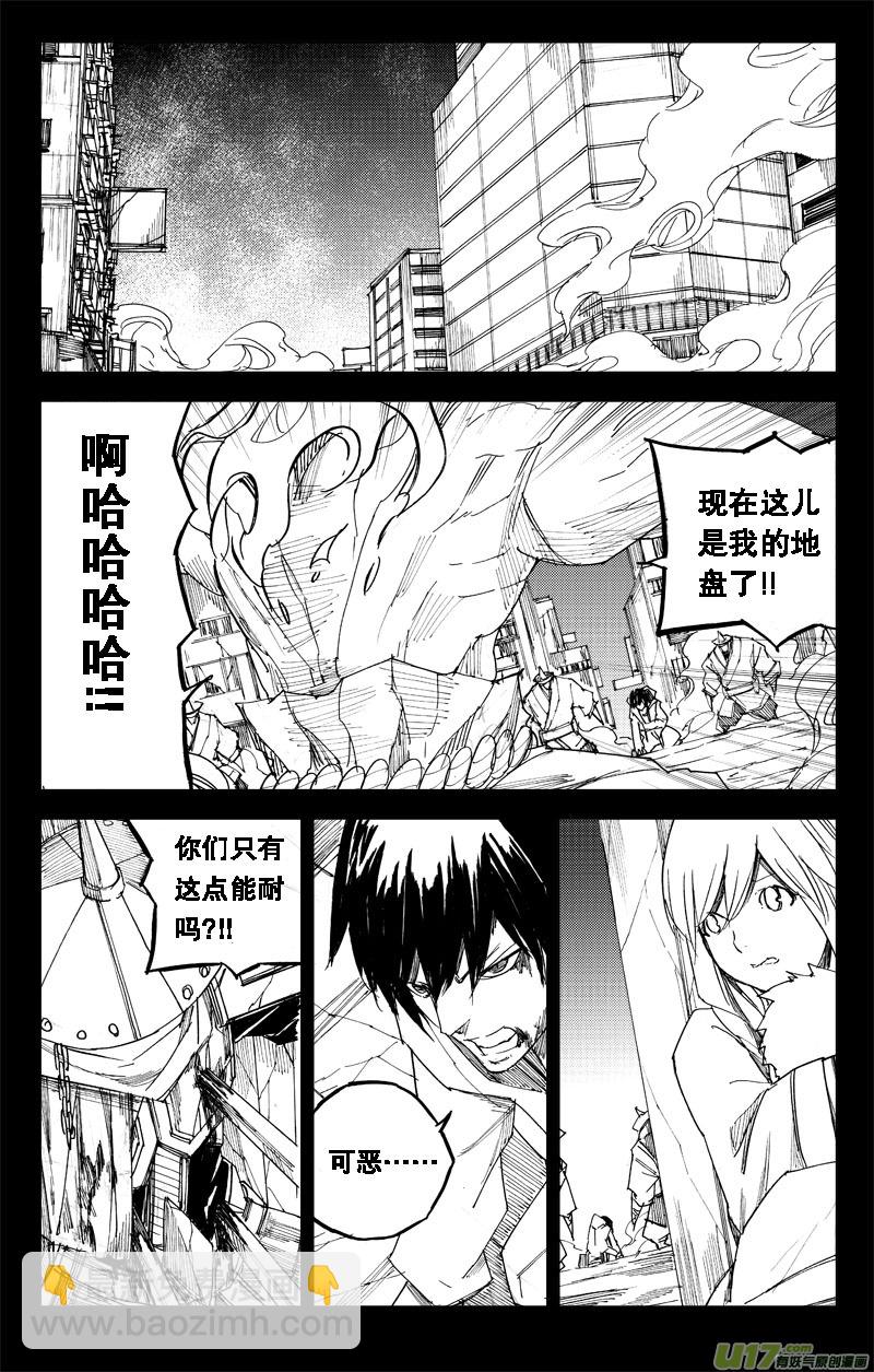 🍲镇魂街 六十八 霜白 第10页