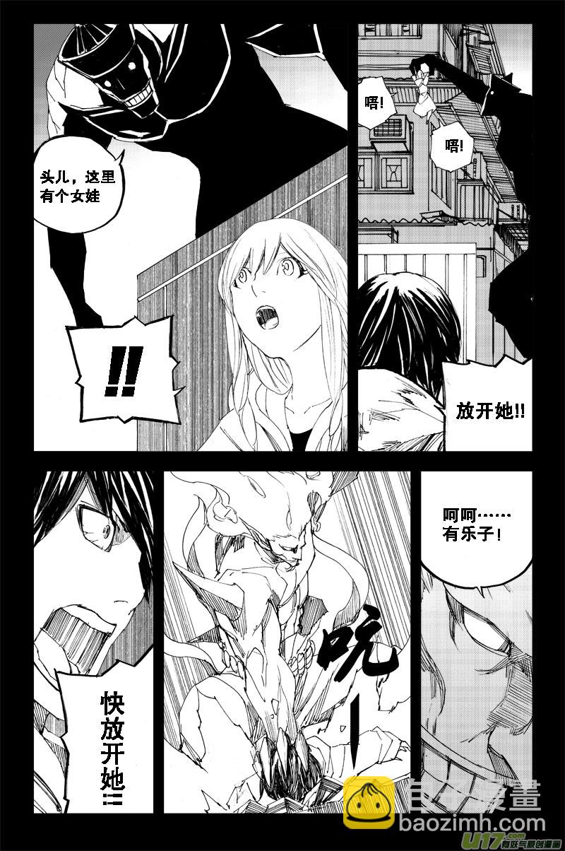 🍲镇魂街 六十八 霜白 第12页