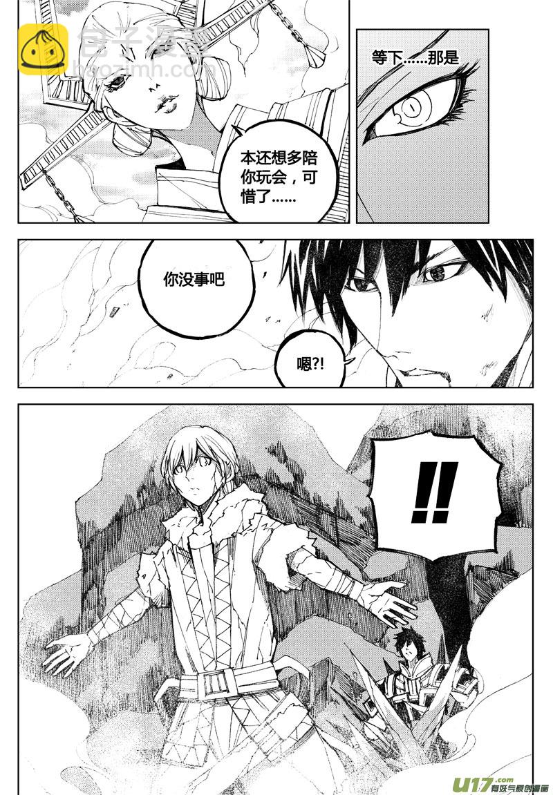 🍲镇魂街 七十 白焰 第12页