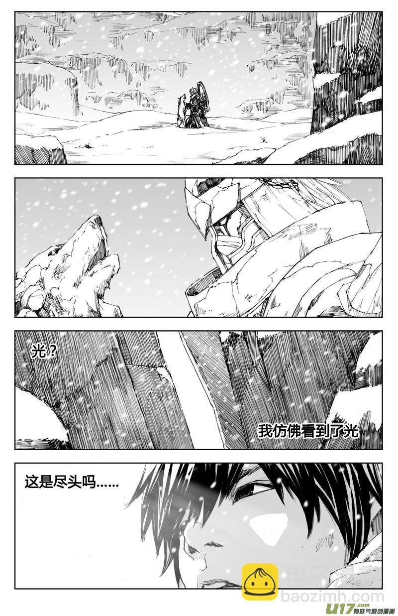 🍲镇魂街 七十 白焰 第2页