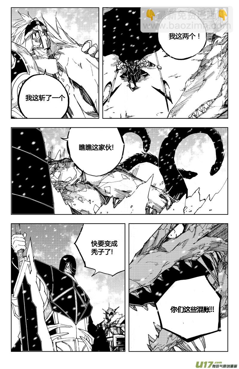 🍲镇魂街 七十二 斩首 第10页