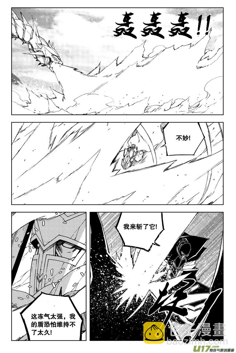 🍲镇魂街 七十二 斩首 第12页