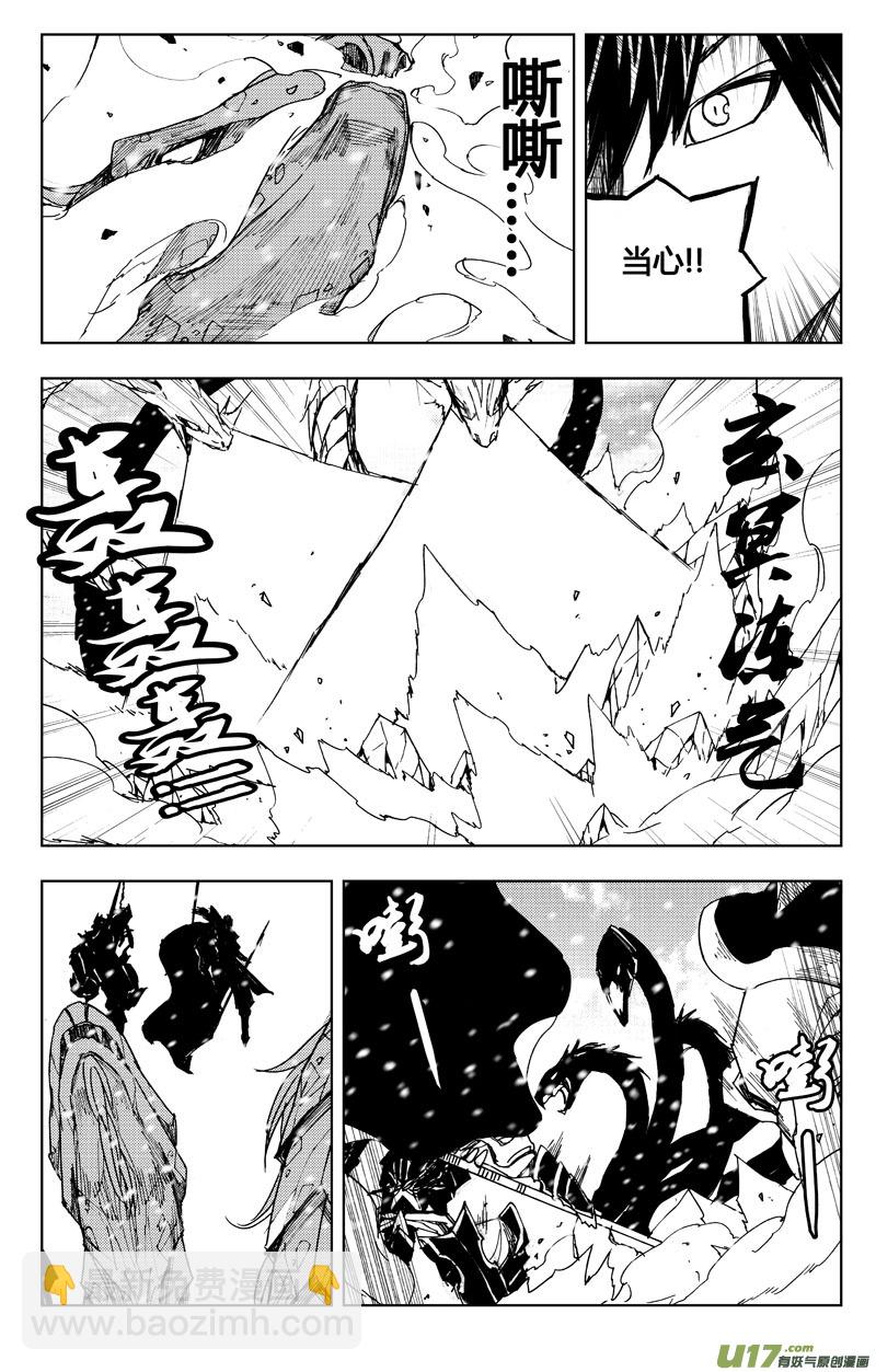 🍲镇魂街 七十二 斩首 第2页