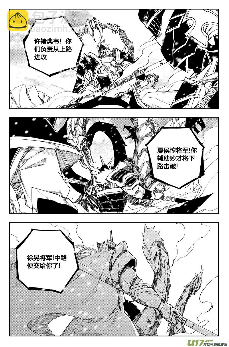 🍲镇魂街 七十二 斩首 第3页