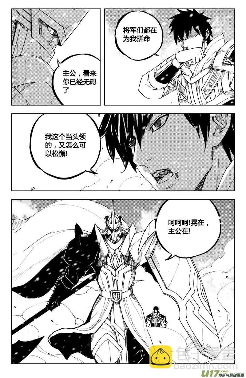 🍲镇魂街 七十二 斩首 第4页
