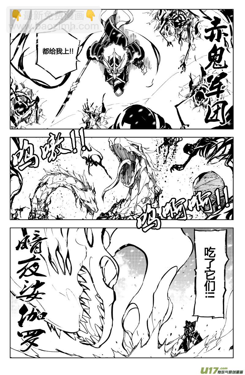 🍲镇魂街 七十二 斩首 第7页